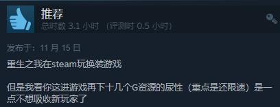 《以闪亮之名》免费上线Steam 综合评价“特别好评”