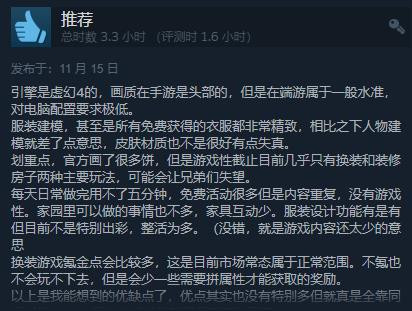 《以闪亮之名》免费上线Steam 综合评价“特别好评”