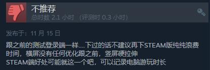 《以闪亮之名》免费上线Steam 综合评价“特别好评”