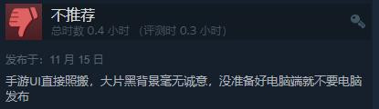 《以闪亮之名》免费上线Steam 综合评价“特别好评”