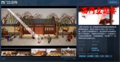 剧情养成管理模拟游戏《西门立志传》Steam页面上线 2024年发售